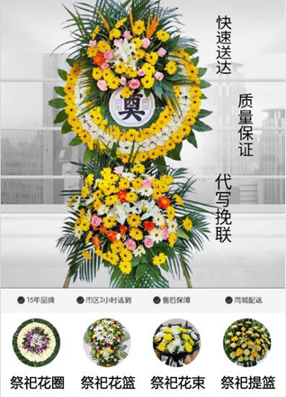 广东肇庆市鼎湖区沙浦镇黄布沙村花圈代送